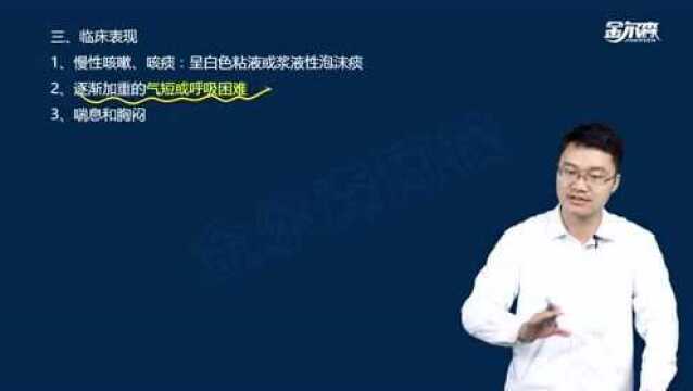 医生您需要了解的东西在这里,慢性阻塞肺疾病COPD