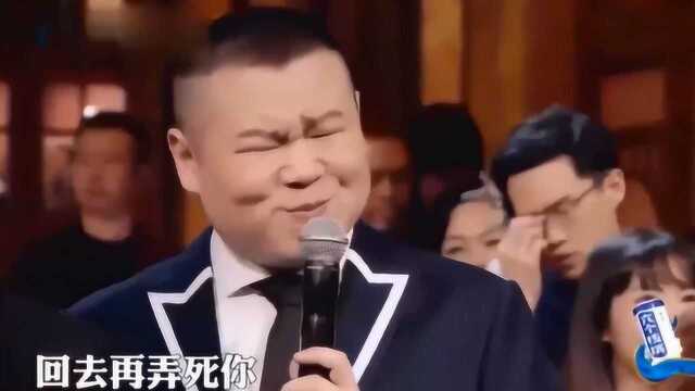 岳云鹏:师傅教导我们,台上无大小,郭德纲:嗯等回去弄死你!