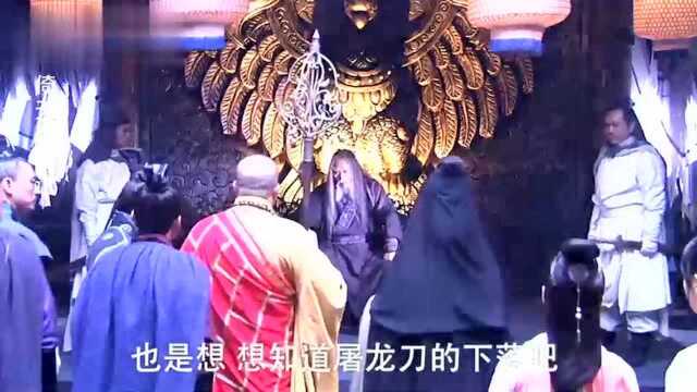 名门正道等人逼上天鹰教,质问白眉鹰王殷天正,王盘山之事详情