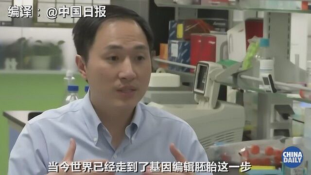 世界首例“基因编辑婴儿”备受争议 贺建奎:我不做也有别人会做