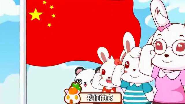 宝宝儿歌系列:我爱我的家