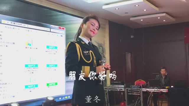 实拍:安徽定远籍歌手董冬,定远好姑娘一曲《朋友你好吗》