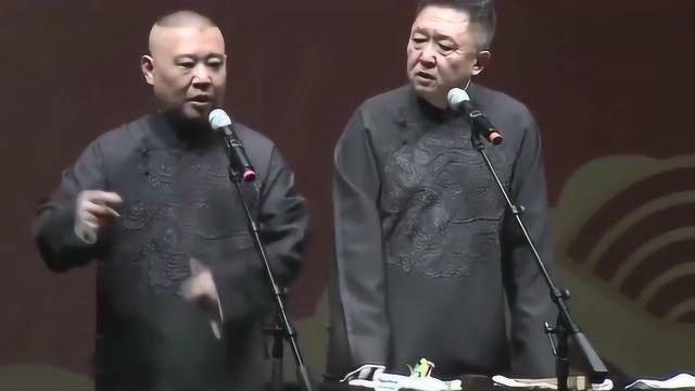 郭德纲经典相声:人姓朴,叫朴不成!观众不买账