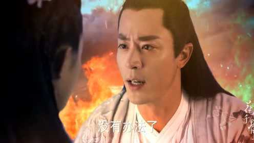 花千骨-子画把千骨救出,自己留在卜元鼎中 - 腾讯视频