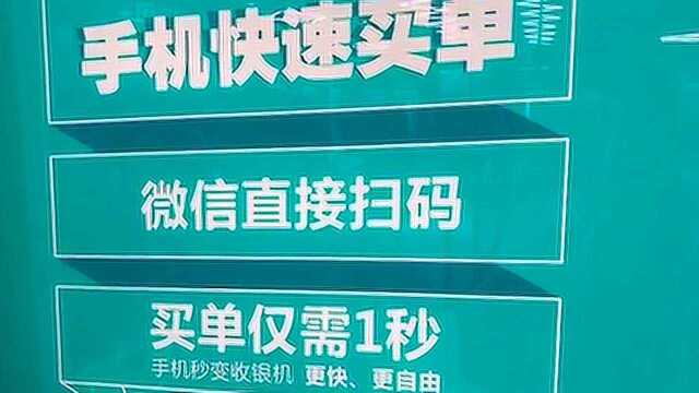 人脸识别“无感支付”、扫包装查蔬菜产地,深圳超市要走智能路线