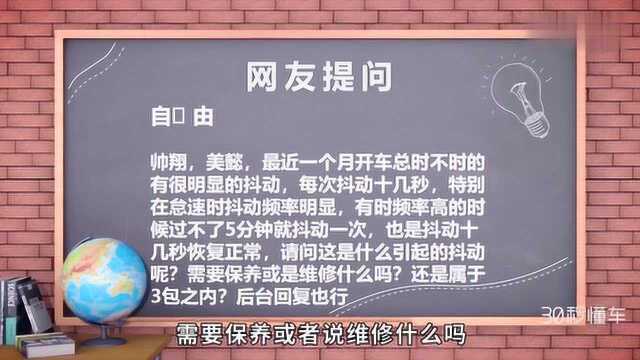 变速箱在4S店能换吗?那抖动能质保吗?