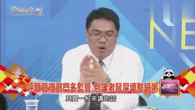 台湾节目:来宾直言,任何东西提到时价,一定要询问价格