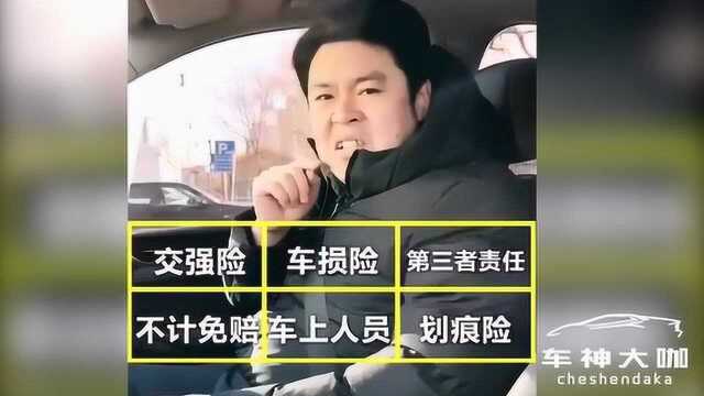 新车第二年保险怎么买?不懂你就亏大了!