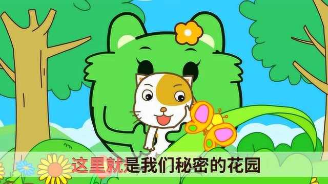 两只老虎和我的秘密花园双享版