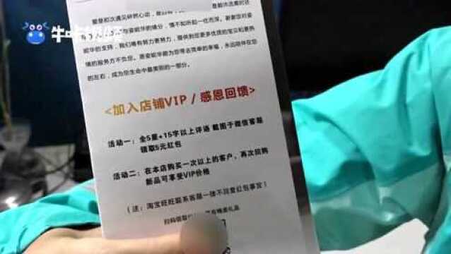 新法“严控”刷单炒信誉!《电子商务法》开始实施!