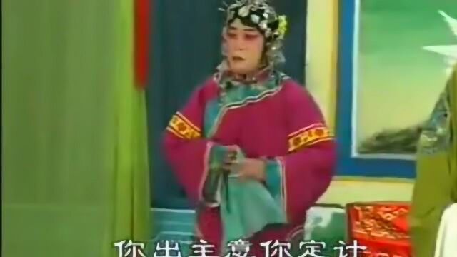 河北梆子《李天保娶亲》全集