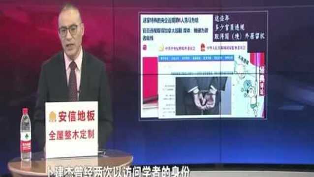 中国船舶重工集团公司卜建杰违规取得加拿大国籍,涉贪污开除党籍