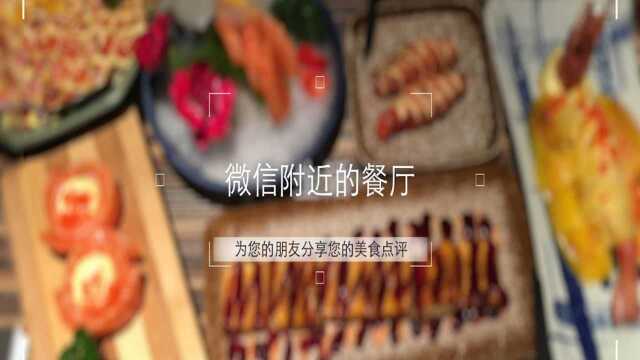 微信内测附近的餐厅,欲在餐饮领域分一杯羹?