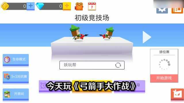 弓箭手大作战:让你成为uzi一样的ADC biu