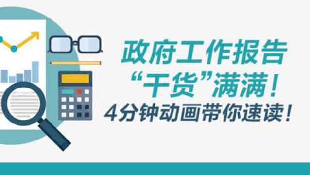 2018年宝山区政府工作报告