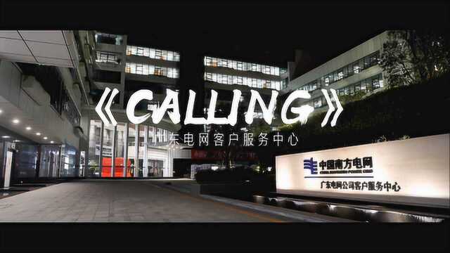 《CALLING》MV