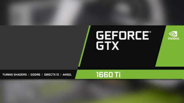 NVIDIA GeForce GTX 1660 Ti将会拥有1536个流处理器