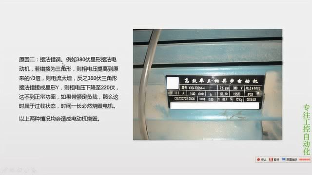 造成三相异步电动机过载的原因有哪些?电机过载有哪些现象?