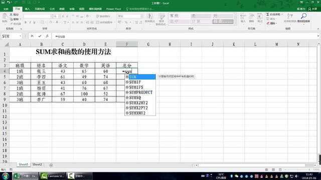 Excel中sum求和函数的使用方法