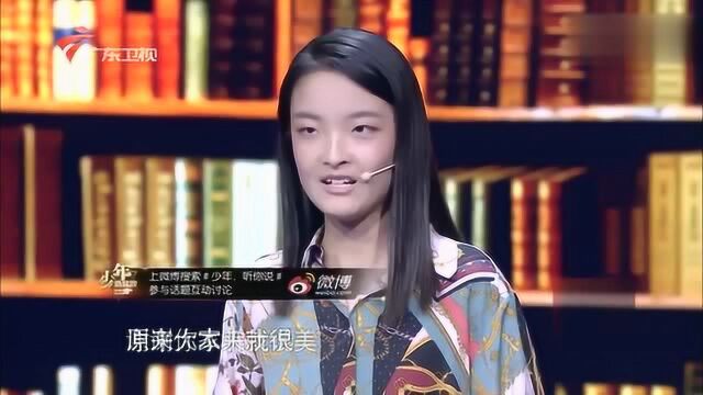 少年吴怡分享观点:我找到了不一样的自己