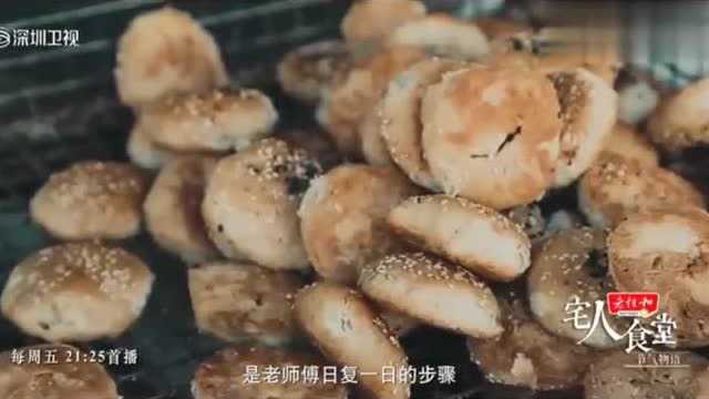 酥饼的制作方法,关键是火候的掌握,最适合过年吃了!