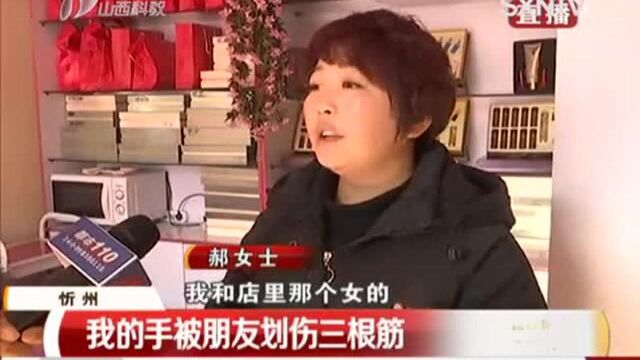 忻州奇村女子被飞来刮胡刀割断三根筋,原因是什么?