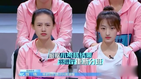 演员的品格，何炅：将进行重新考核以分班，优等班的雨潼：为什么这样