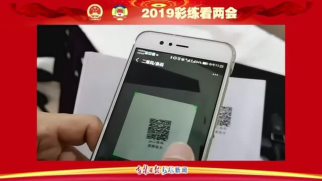 2019吉林省《政府工作报告》首印二维码 点击“了解更多”看报告