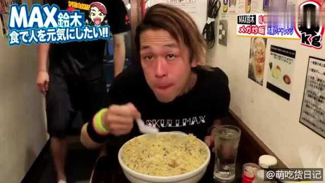 日本大胃王 MAX铃木吃蛋炒饭6kg 饭量大挑战