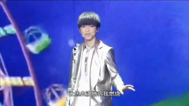 翻开TFboys的青春手册,为《梦想起航》