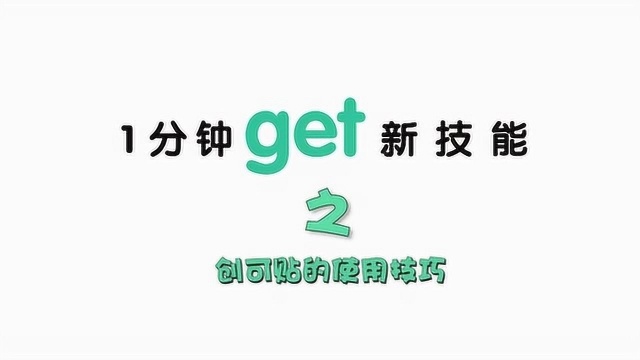 一分钟get新技能:创可贴的使用技巧