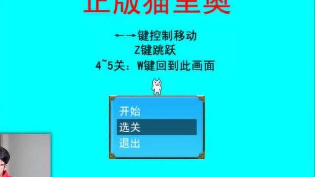 让你去玩玩这个盗版猫里奥啊!折磨