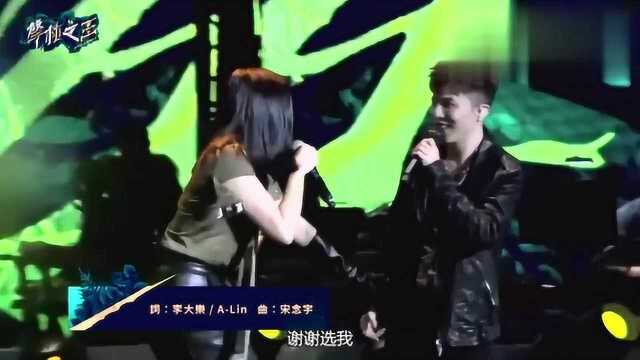 声林之王:ALin现场演唱《920》,霸气开场,绝对的实力歌后