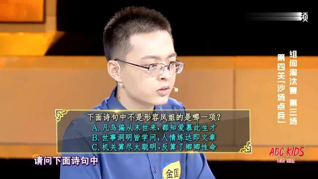 萋萋满别情中“萋萋”是什么意思,男孩很机智