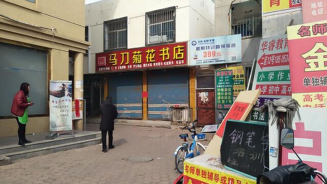 德州“马刀菊花书店”暂停营业,德城区教体局局长作出回应