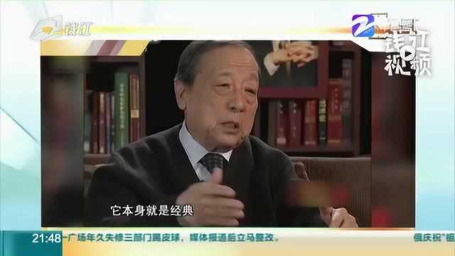 哀悼!被称为“百科全书式学者”的著名历史学家李学勤去世