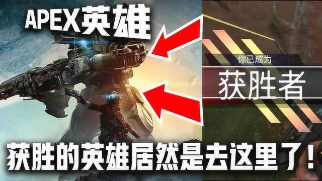 apex英雄的“前世今生”,它竟然是另外一款游戏的延续?!