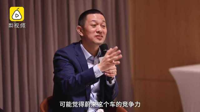 蔚来CEO李斌:我们熬过来了,自媒体对蔚来的评价哗众取宠