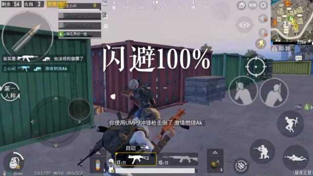 身法1v4,百花丛中过,片叶不沾身