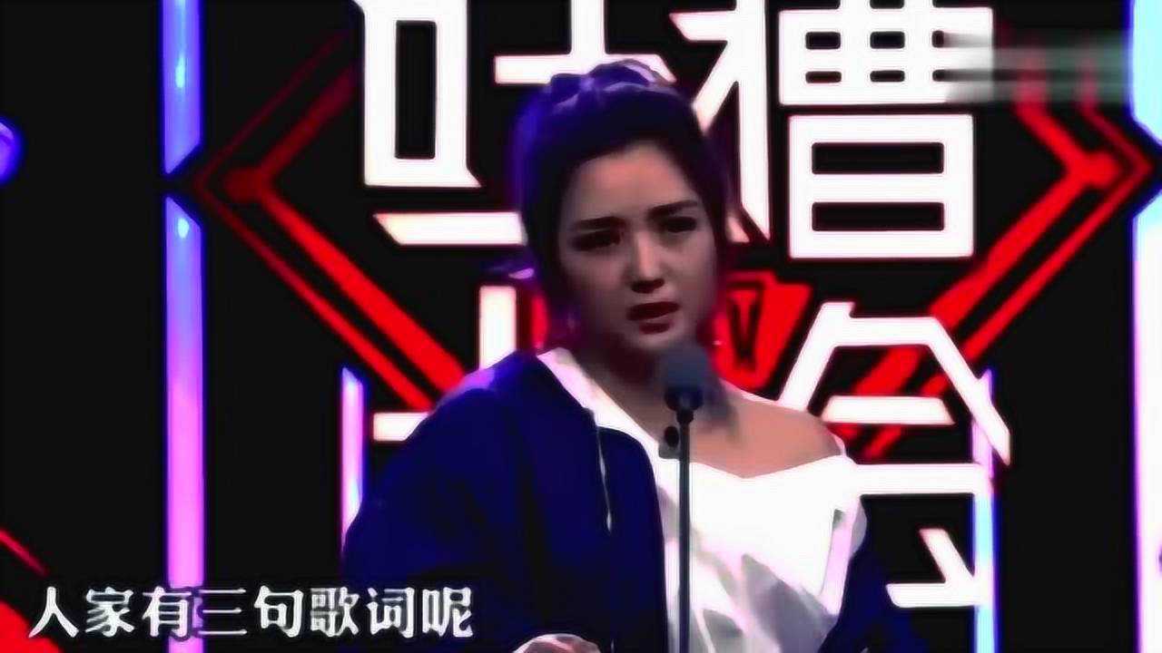 吐槽大会何洁吐槽凤凰传奇唱的歌这解释太给力了