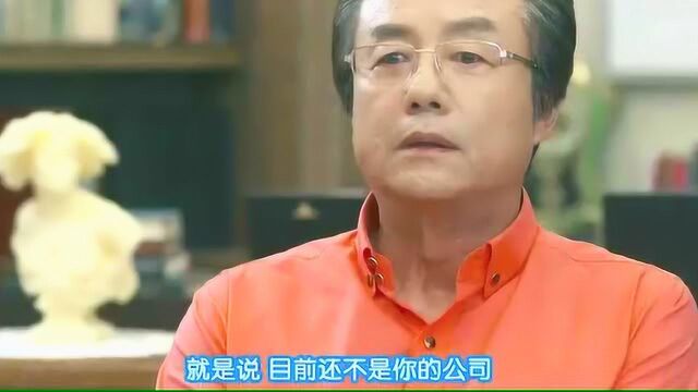 《继承者们》会长向金元明示公司还是他的,这让金元很不爽