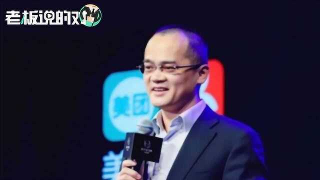 美团王兴回应“外卖大战”:我们是行业领头羊