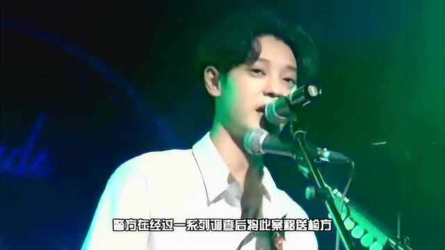 韩媒曝郑俊英16年偷拍案录音 疑存在警方毁灭证据