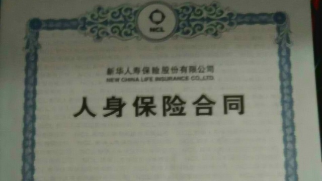 买了多份保单,出险后可以重复理赔吗?答案在这里