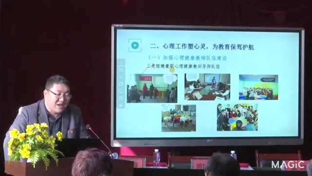 各市县区进行教学教研工作经验交流