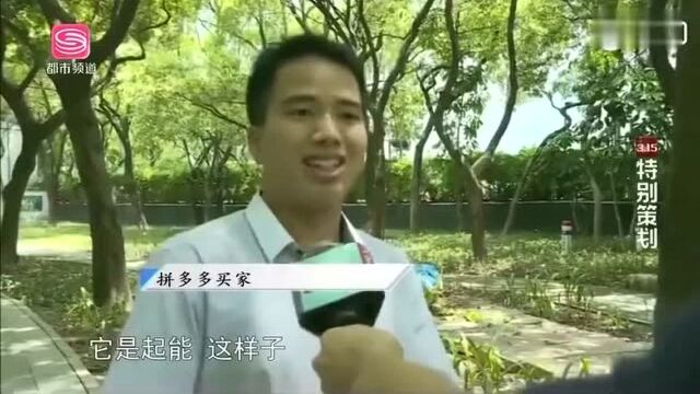 315爆料拼多多被指支持刷单:有商家爆料入驻拼多多几乎是零门槛