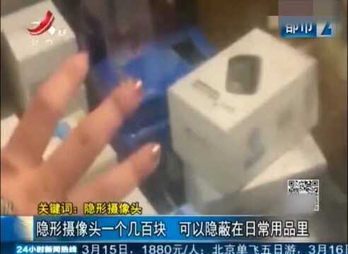 隐形摄像头一个几百块,可以隐蔽在日常用品里