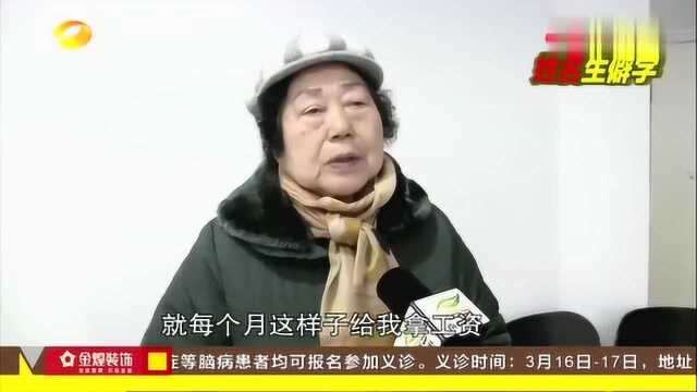 名字不要太特别!70岁老人因姓名含生僻字银行开户难!