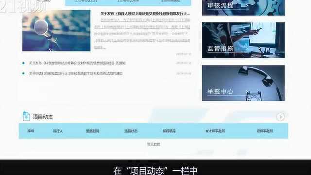 上交所科创板股票发行上市审核网站上线 科创板第一股悬念待解