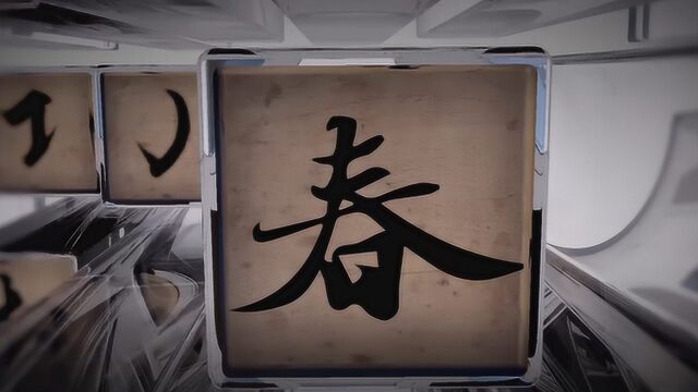 汉字寻根ⷦ˜倀